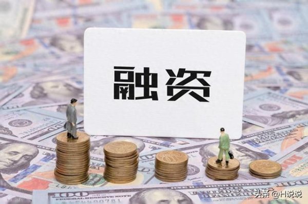 全国前三配资公司 股权融资，从初创企业的初期融资到最终的上市两个维度详细解读