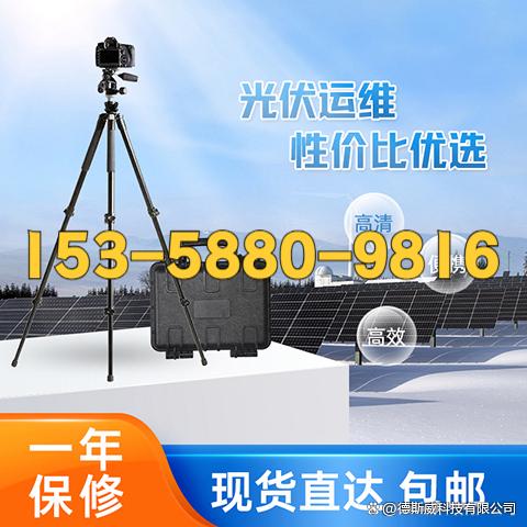 配资门户官方网 光伏电站测试仪：德斯威光伏板隐裂快速检测仪器EL2的作用